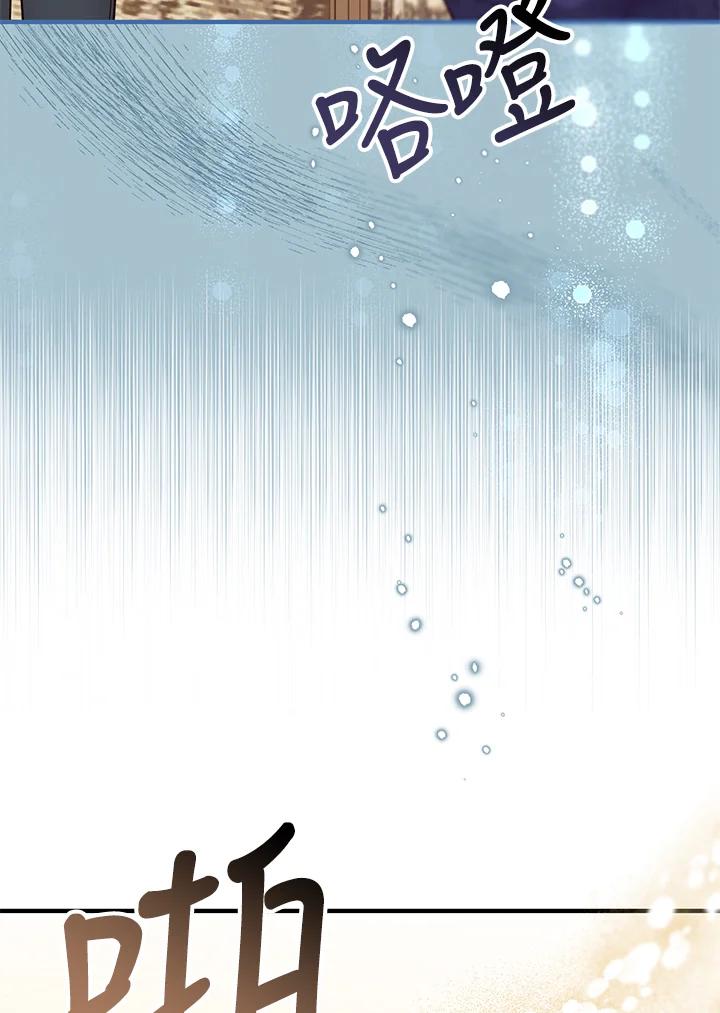 《解救好战丈夫的女儿》第49话 第11页