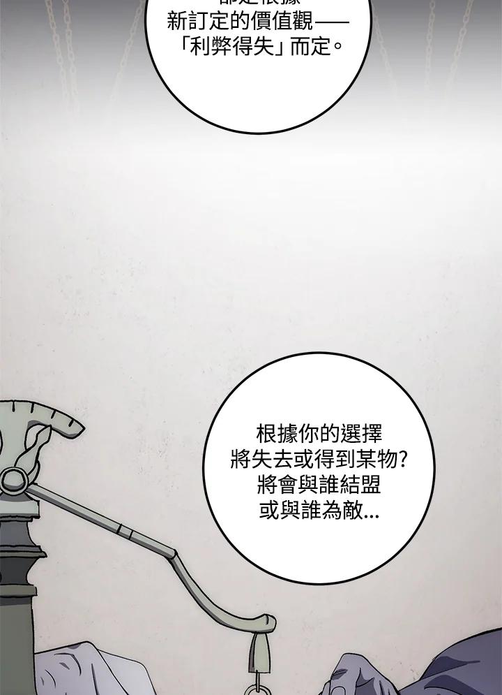 《修罗传说：毒龙》第48话 第10页