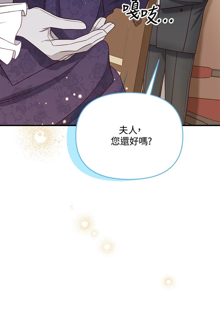 《解救好战丈夫的女儿》第49话 第16页