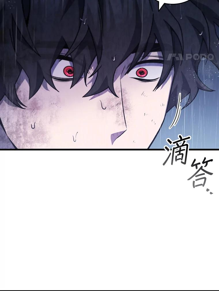 《噬龙魔法师》48.同病相怜 第4页