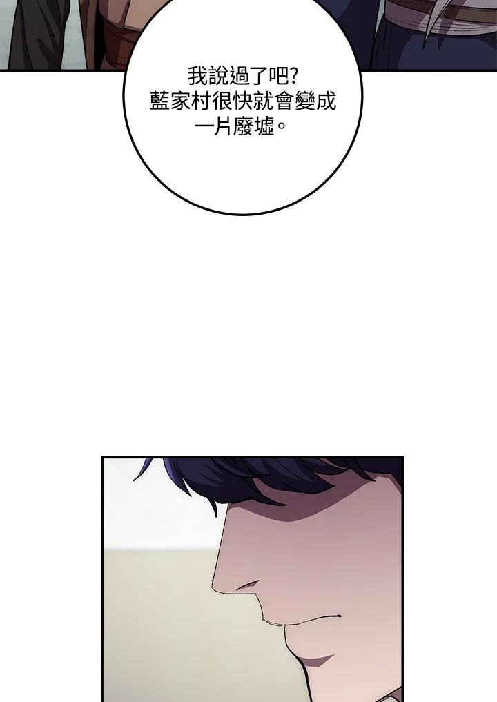《修罗传说：毒龙》第48话 第27页
