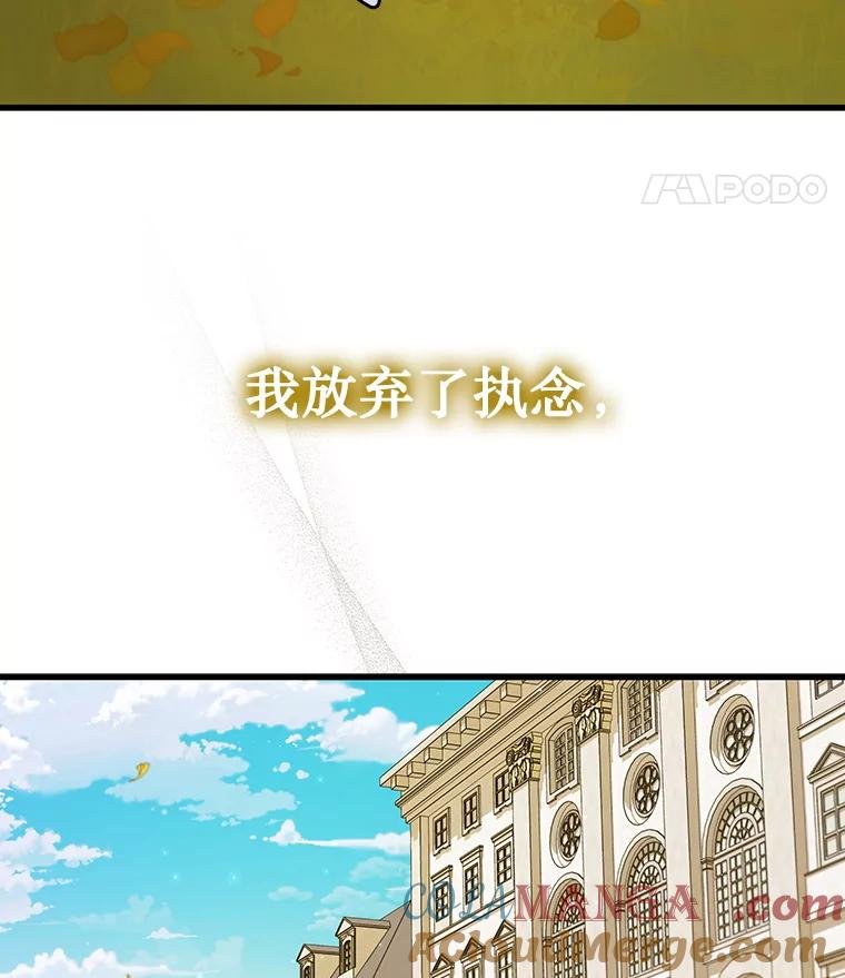 《噬龙魔法师》48.同病相怜 第49页