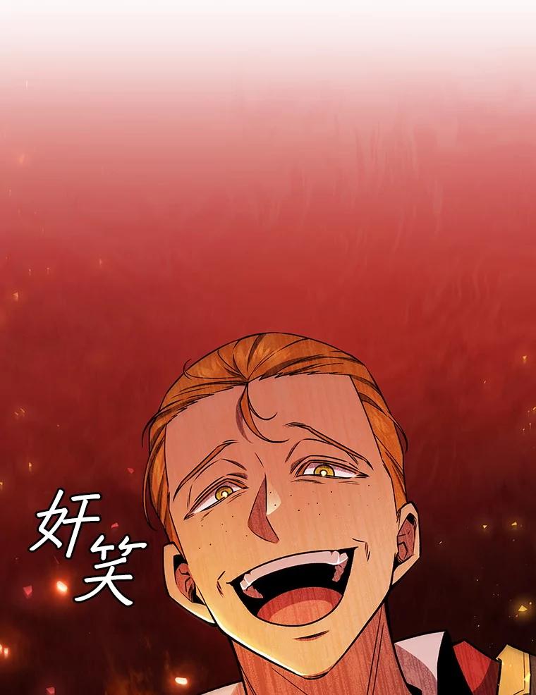 《噬龙魔法师》48.同病相怜 第67页