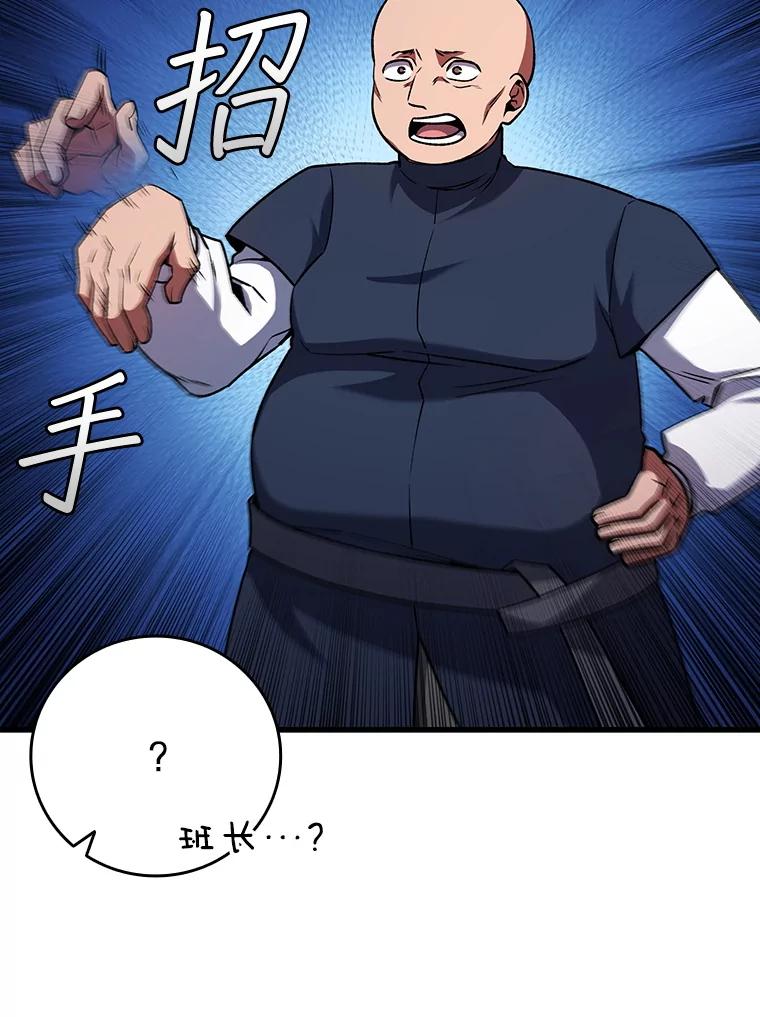 《噬龙魔法师》48.同病相怜 第104页