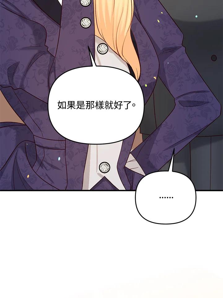 《解救好战丈夫的女儿》第49话 第22页