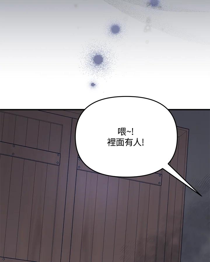 《解救好战丈夫的女儿》第49话 第63页