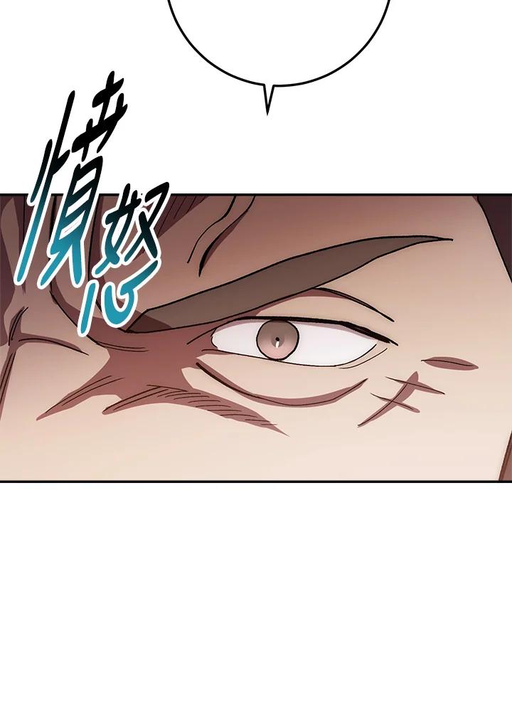 《修罗传说：毒龙》第48话 第102页