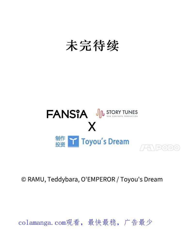 《噬龙魔法师》48.同病相怜 第119页