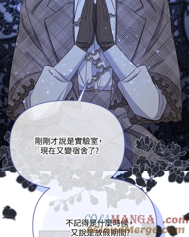 《解救好战丈夫的女儿》第49话 第101页