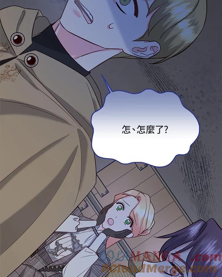 《解救好战丈夫的女儿》第49话 第61页