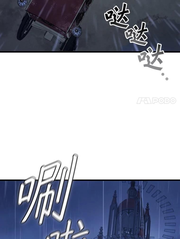 《噬龙魔法师》48.同病相怜 第7页