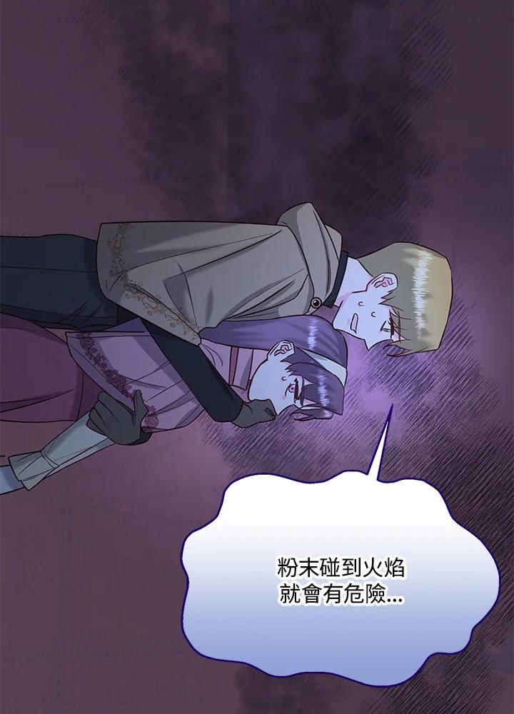 《解救好战丈夫的女儿》第49话 第87页