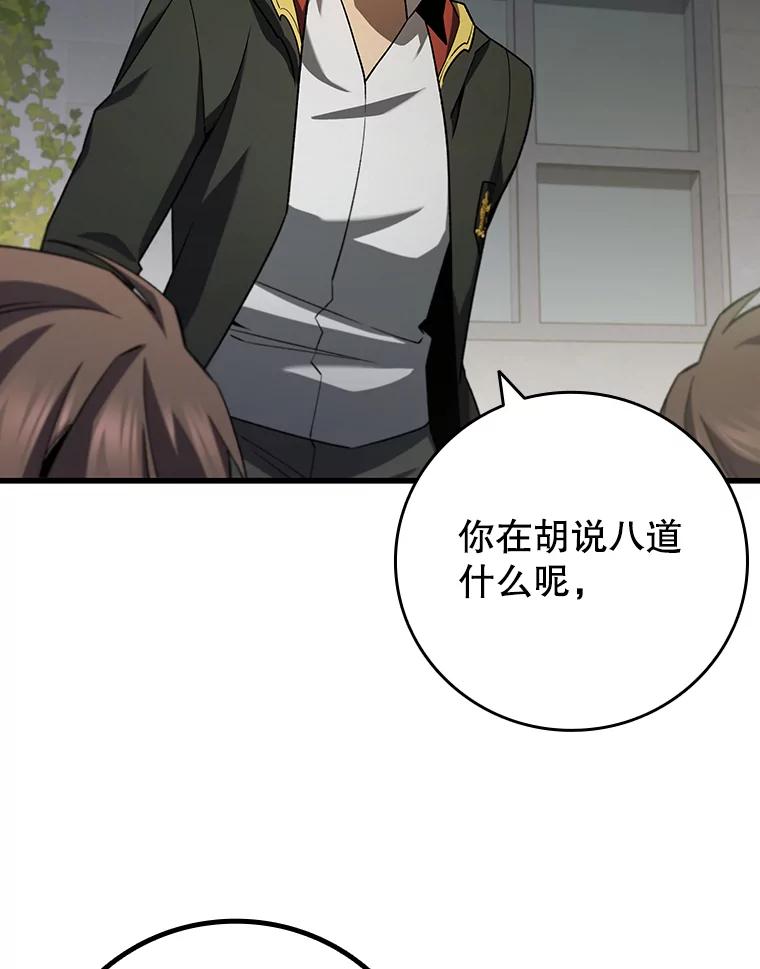 《噬龙魔法师》48.同病相怜 第63页