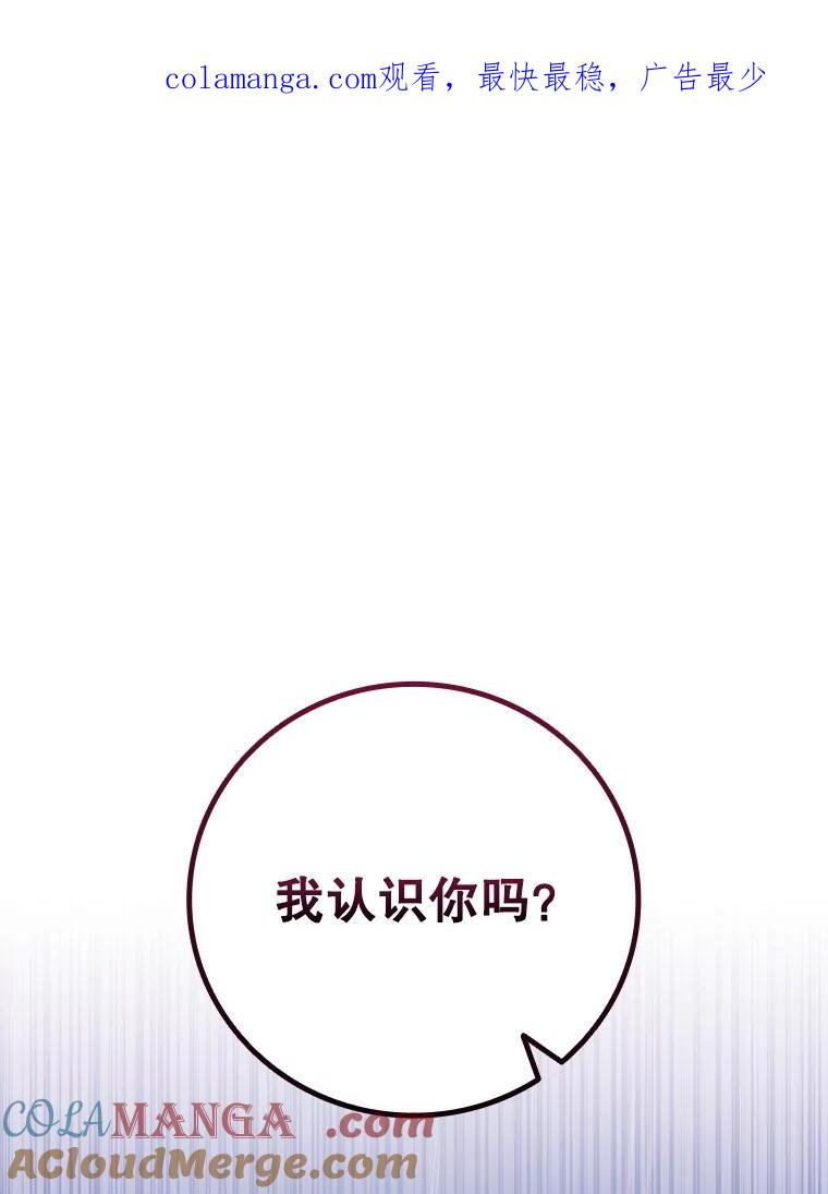 《噬龙魔法师》48.同病相怜 第1页