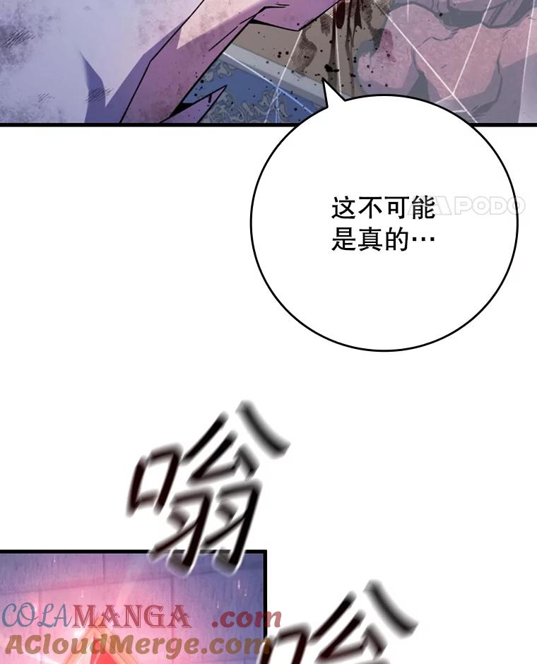 《噬龙魔法师》48.同病相怜 第17页
