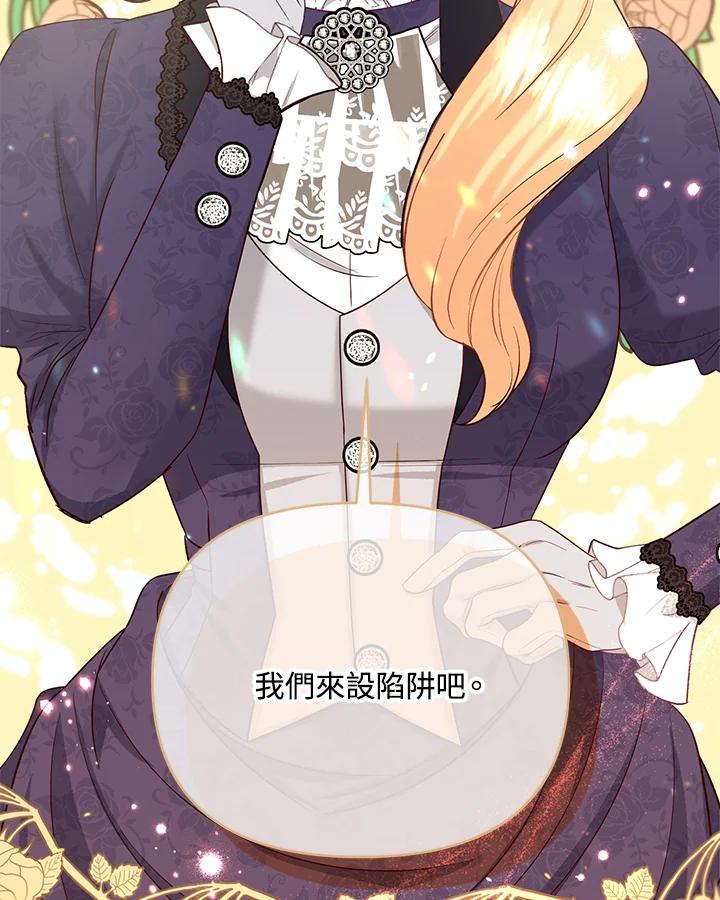 《解救好战丈夫的女儿》第49话 第34页