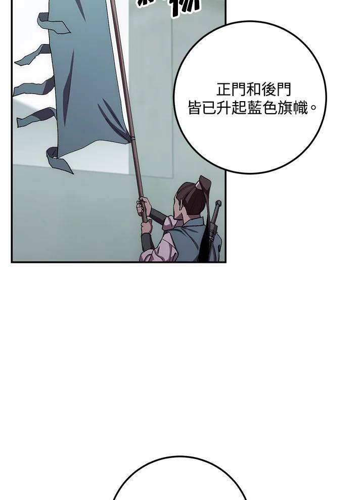 《修罗传说：毒龙》第48话 第62页