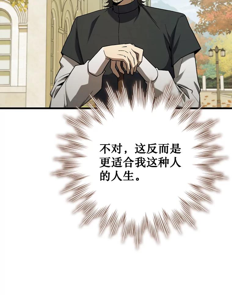 《噬龙魔法师》48.同病相怜 第54页