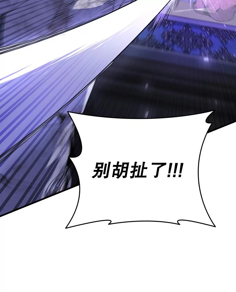 《噬龙魔法师》48.同病相怜 第15页