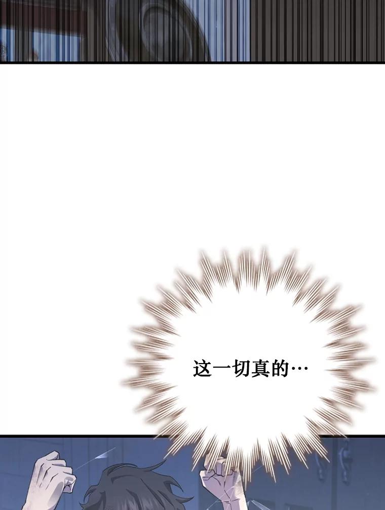 《噬龙魔法师》48.同病相怜 第12页