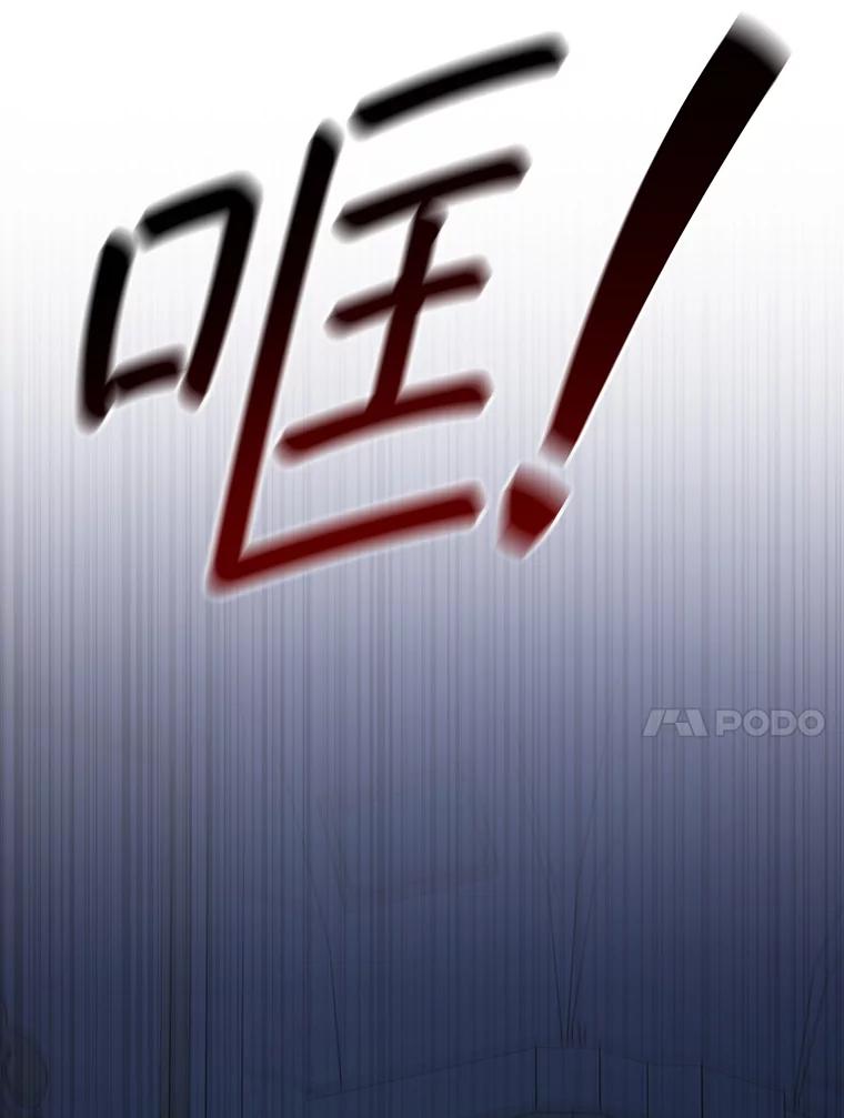 《噬龙魔法师》48.同病相怜 第10页