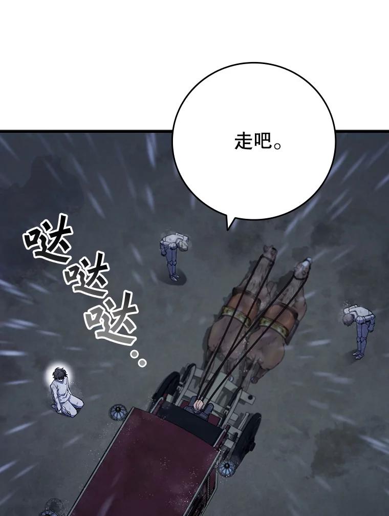 《噬龙魔法师》48.同病相怜 第6页