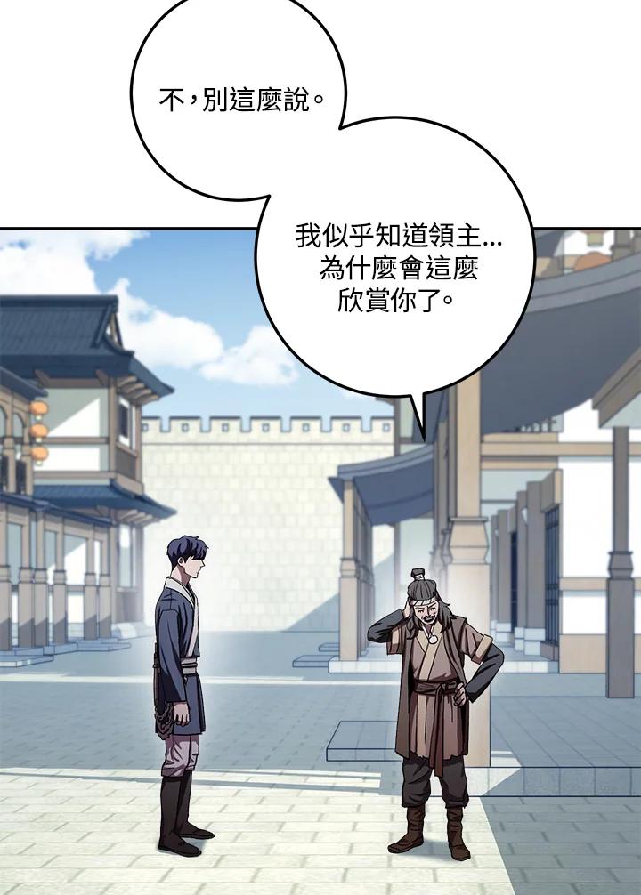 《修罗传说：毒龙》第48话 第42页