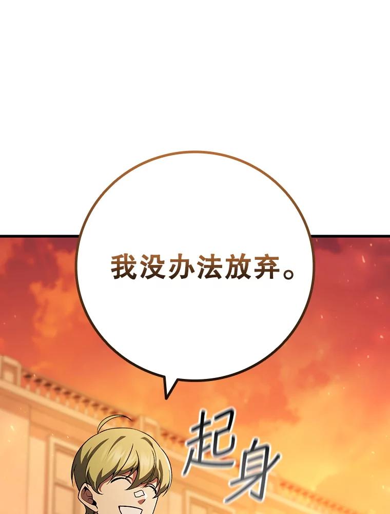 《噬龙魔法师》48.同病相怜 第99页