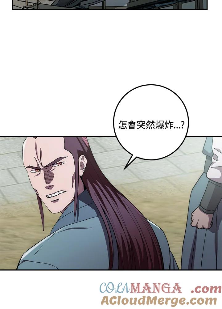 《修罗传说：毒龙》第48话 第93页