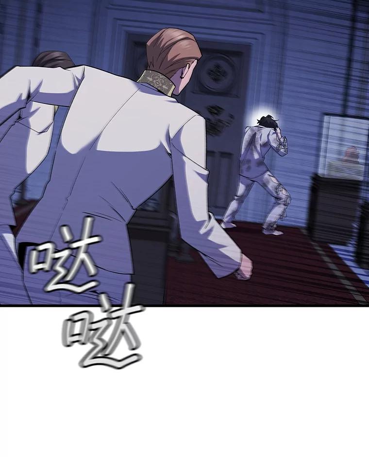 《噬龙魔法师》48.同病相怜 第19页
