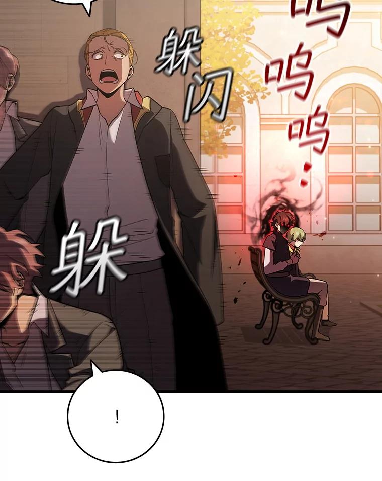 《噬龙魔法师》48.同病相怜 第88页