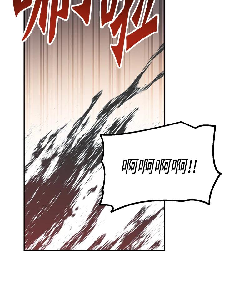 《修罗传说：毒龙》第48话 第80页