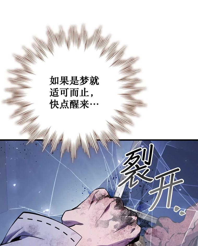 《噬龙魔法师》48.同病相怜 第16页