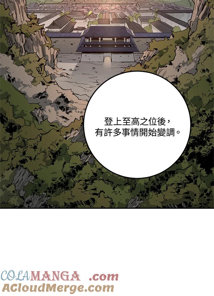 《修罗传说：毒龙》第48话 第5页