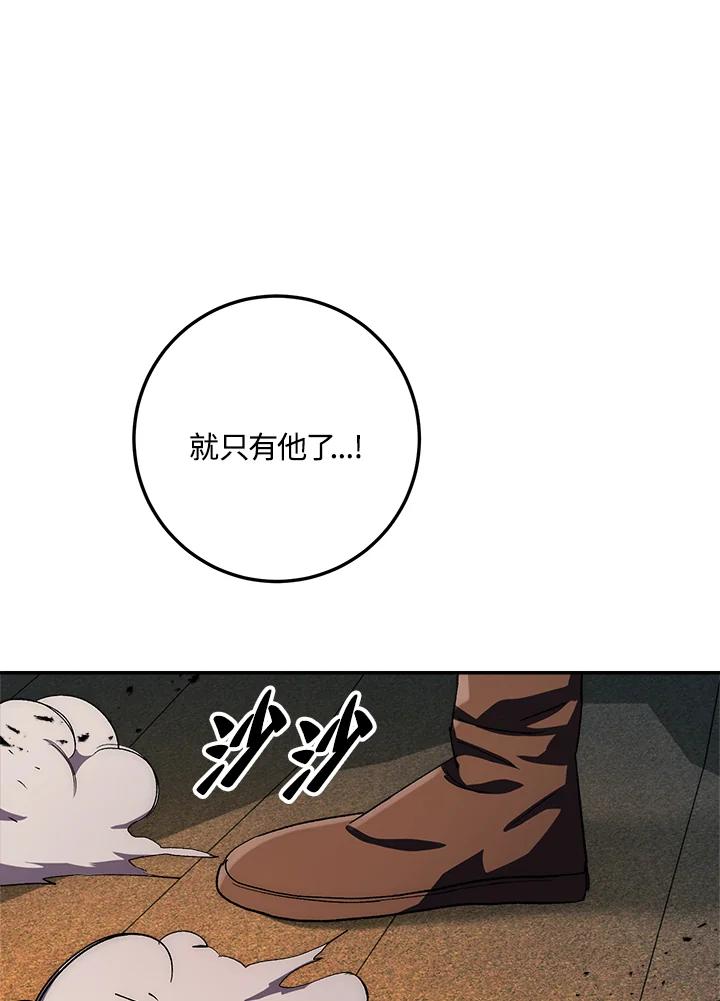 《修罗传说：毒龙》第48话 第103页