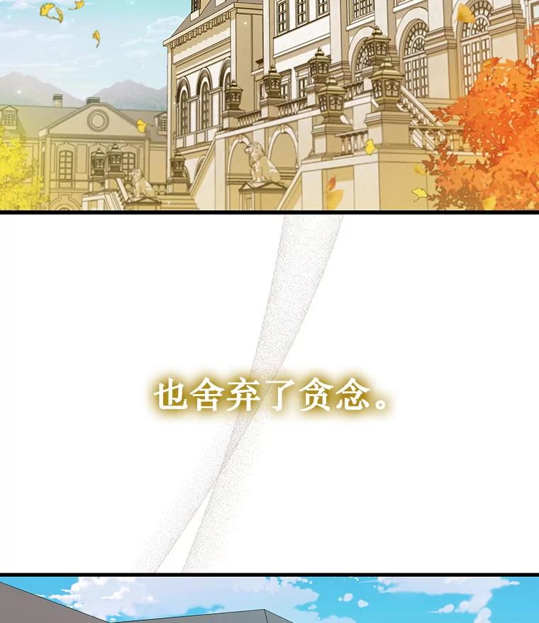 《噬龙魔法师》48.同病相怜 第50页
