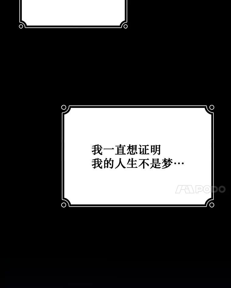 《噬龙魔法师》48.同病相怜 第27页