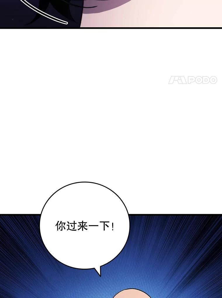 《噬龙魔法师》48.同病相怜 第103页