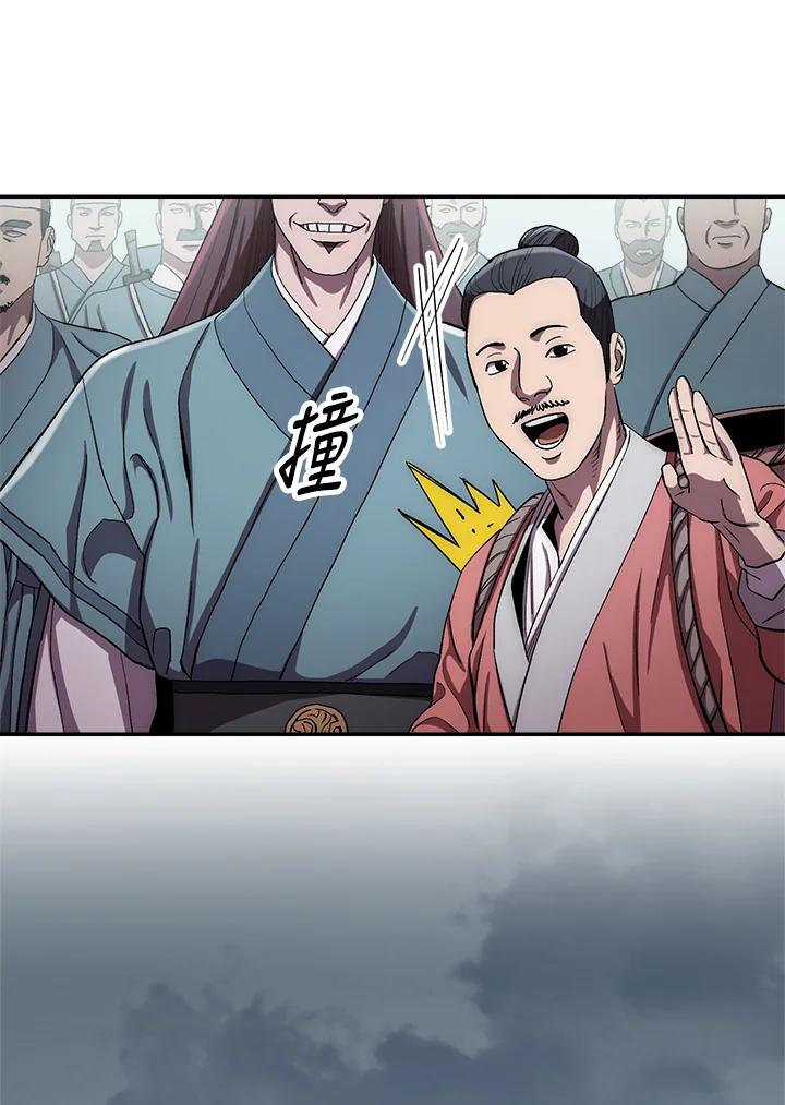 《修罗传说：毒龙》第48话 第54页