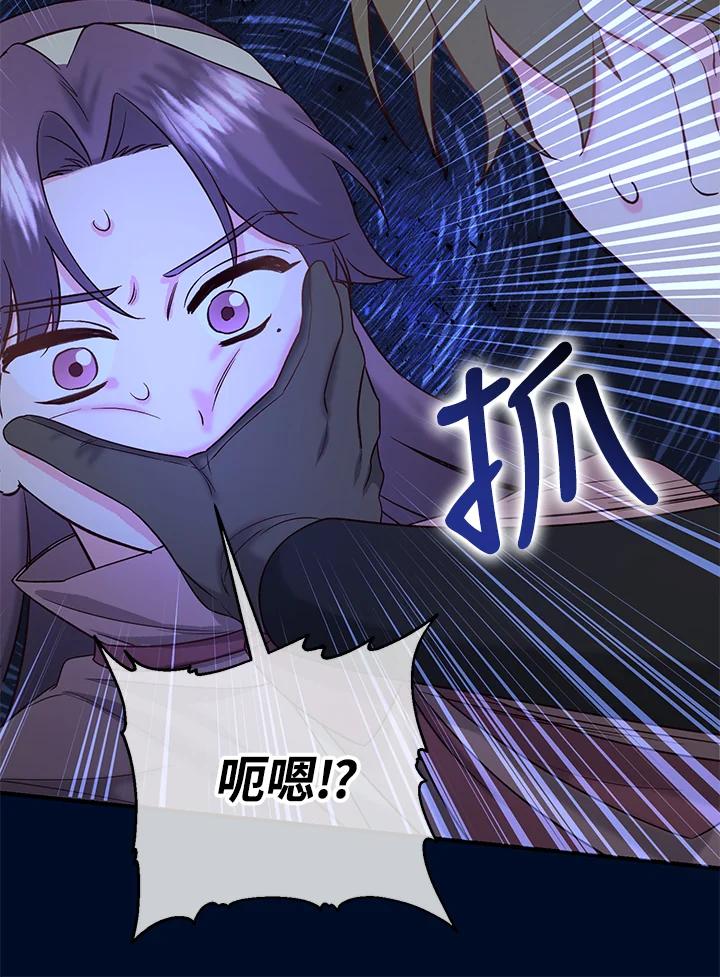 《解救好战丈夫的女儿》第49话 第80页