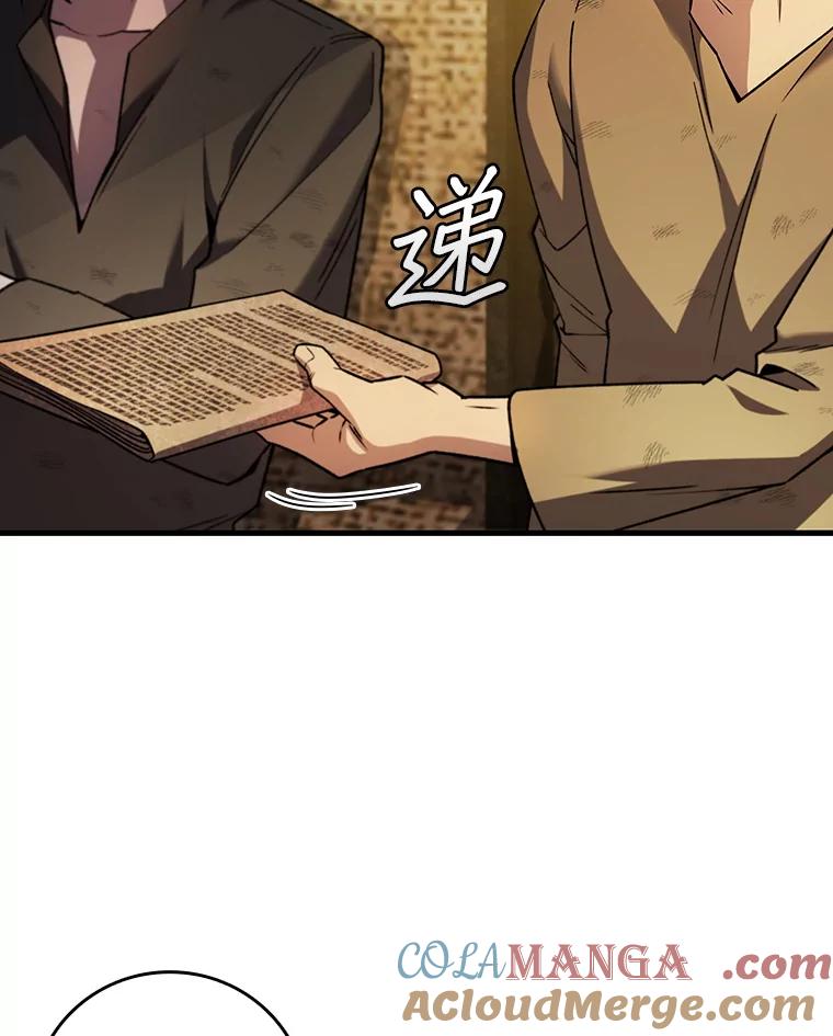 《噬龙魔法师》48.同病相怜 第33页