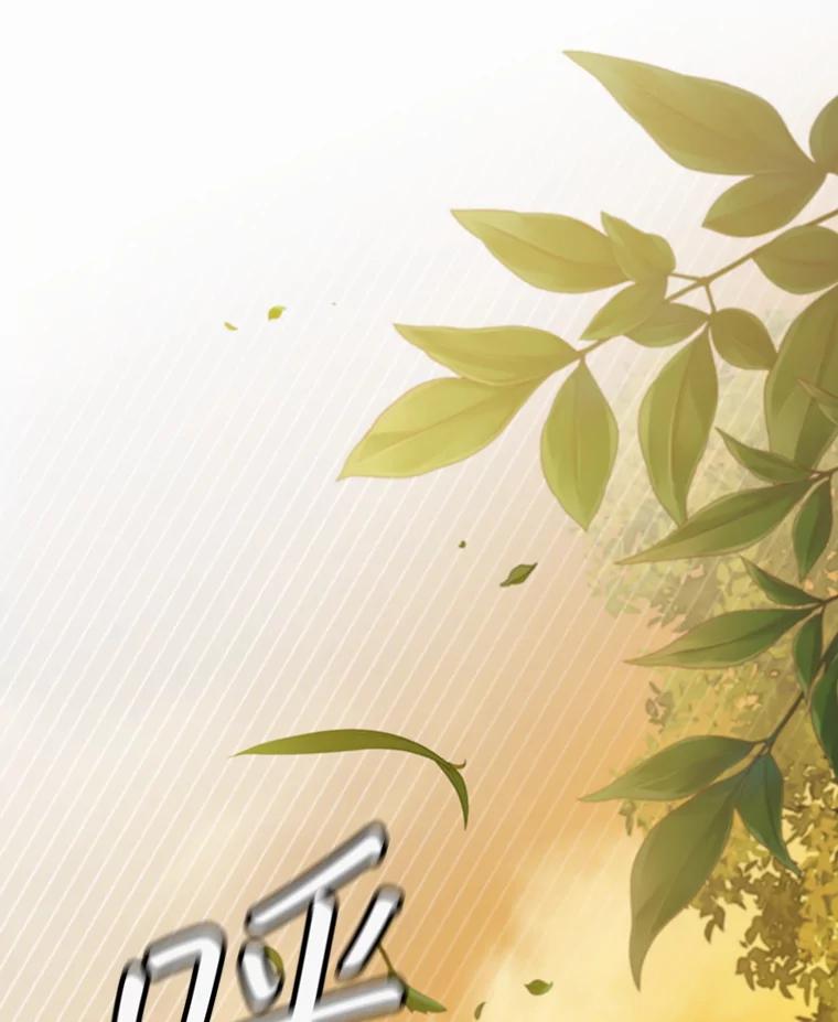 《噬龙魔法师》48.同病相怜 第40页