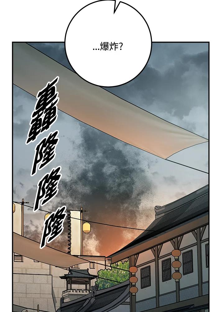 《修罗传说：毒龙》第48话 第92页