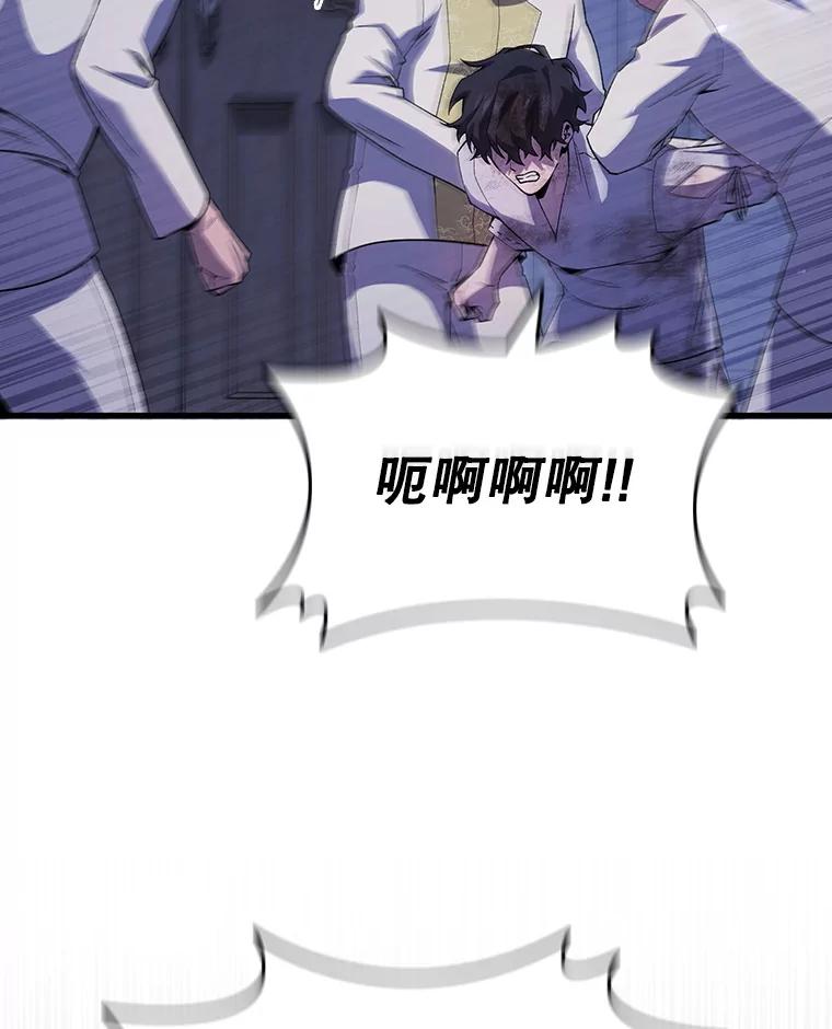 《噬龙魔法师》48.同病相怜 第23页