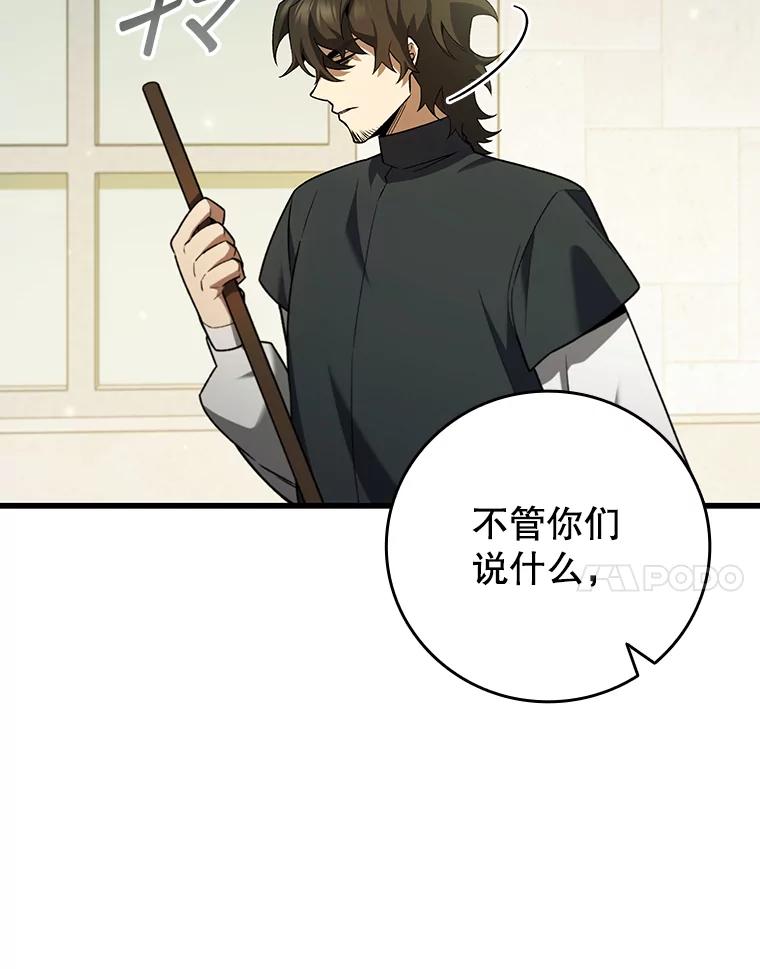 《噬龙魔法师》48.同病相怜 第59页
