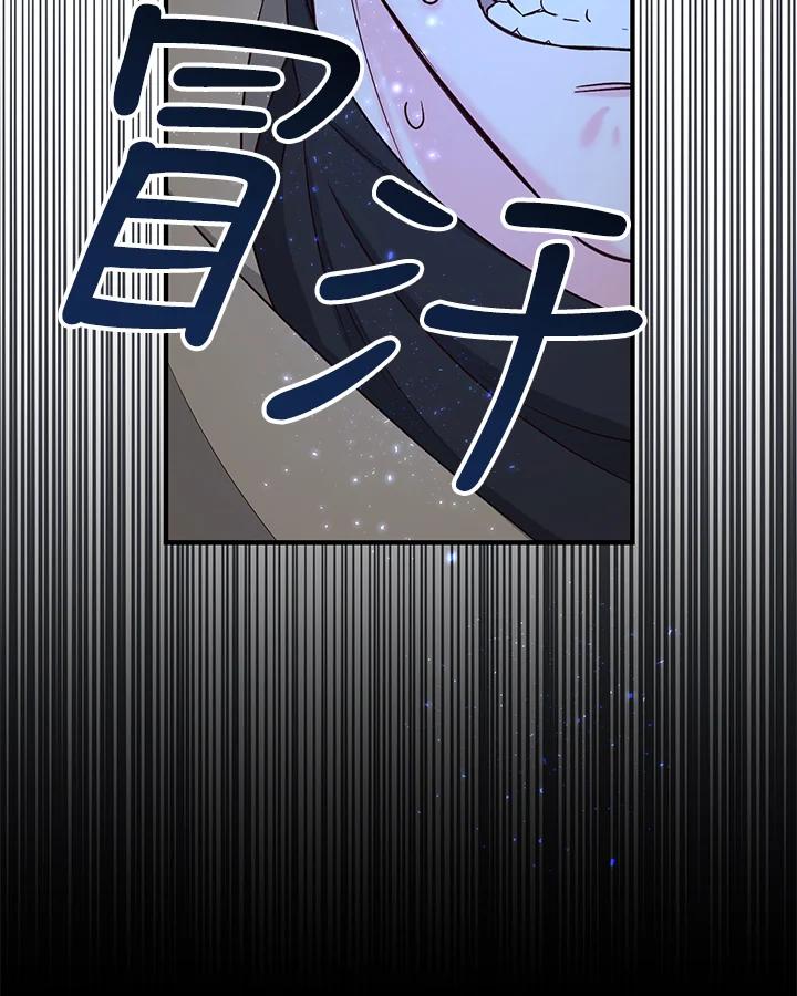 《解救好战丈夫的女儿》第49话 第103页