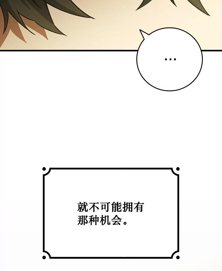 《噬龙魔法师》48.同病相怜 第39页