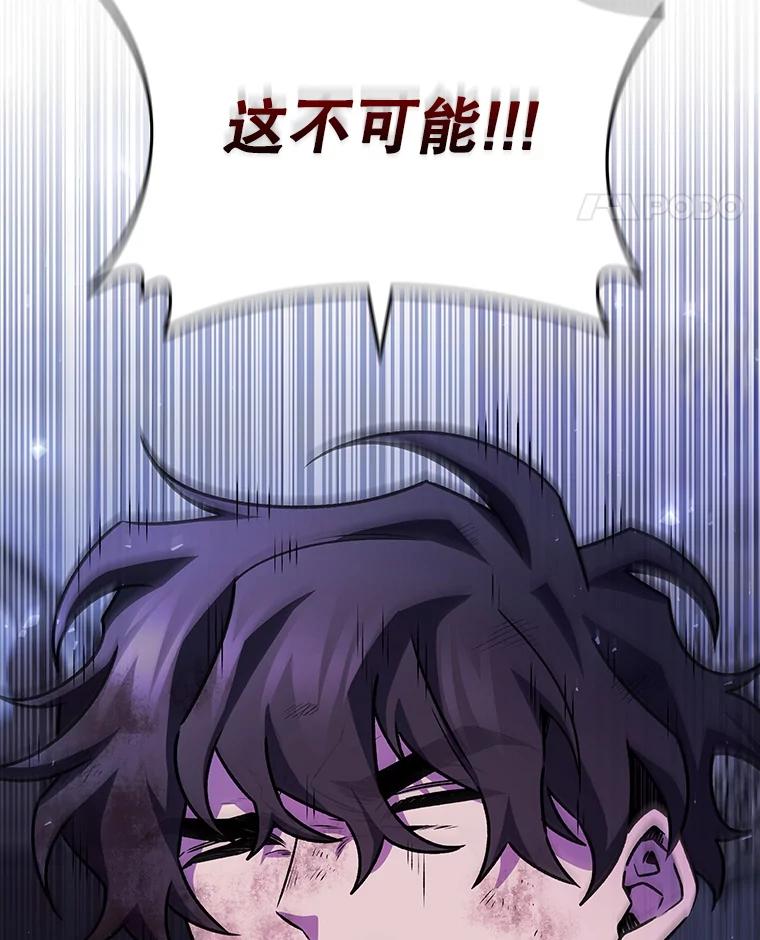 《噬龙魔法师》48.同病相怜 第24页