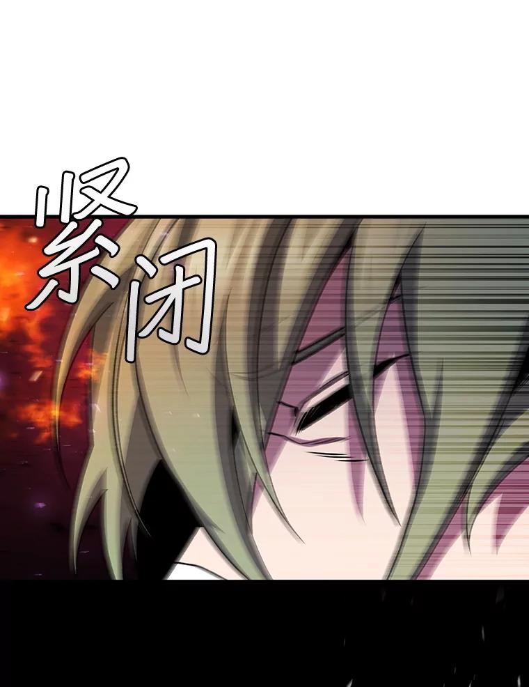 《噬龙魔法师》48.同病相怜 第70页