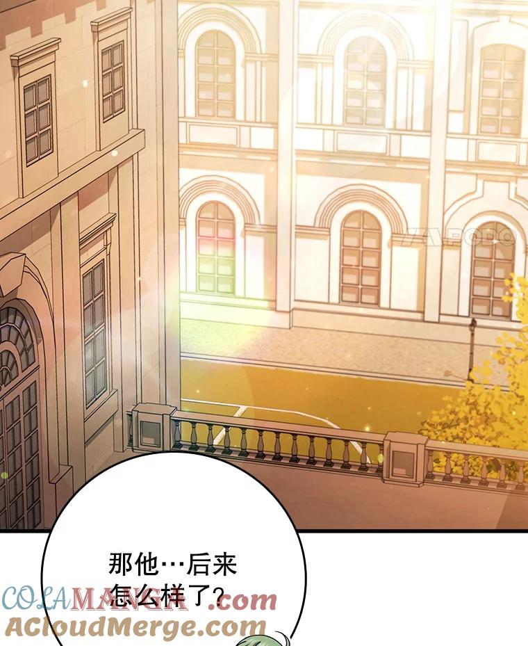 《噬龙魔法师》48.同病相怜 第93页
